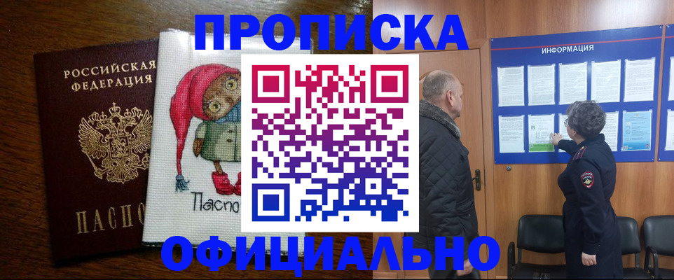 временная регистрация купить в Дубовке