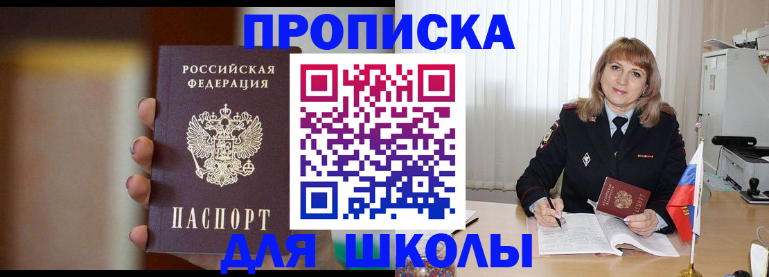 регистрация для дет. сада в Дубовке