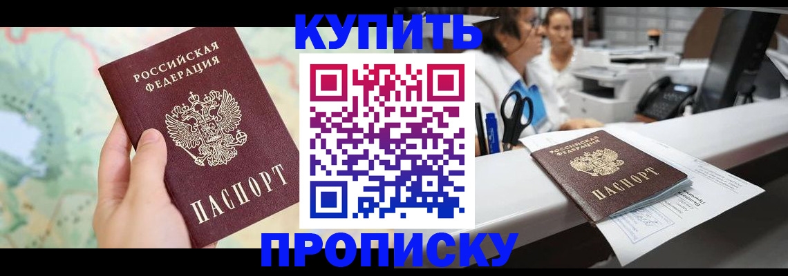 временная регистрация в Дубовке