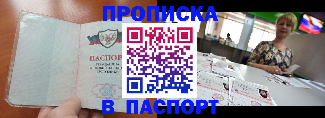 прописка в квартире в Дубовке