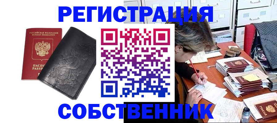 прописка законно в Дубовке