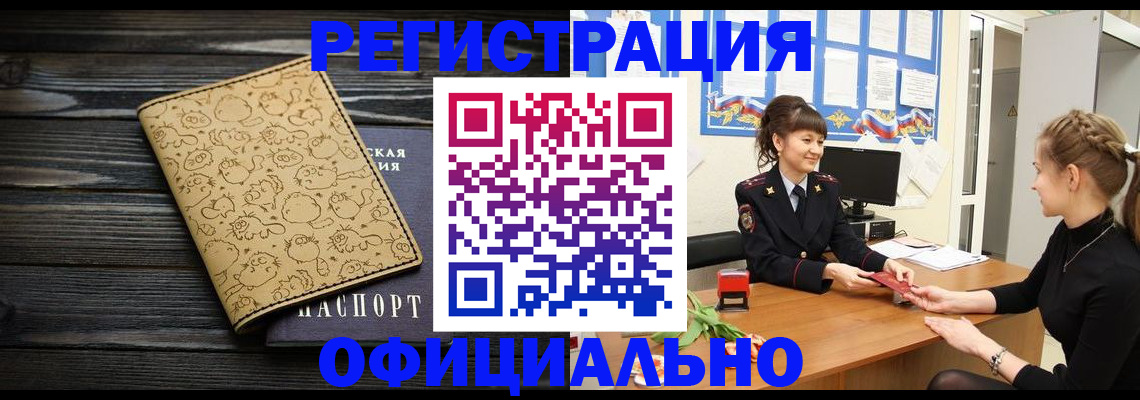 прописка законно в Дубовке