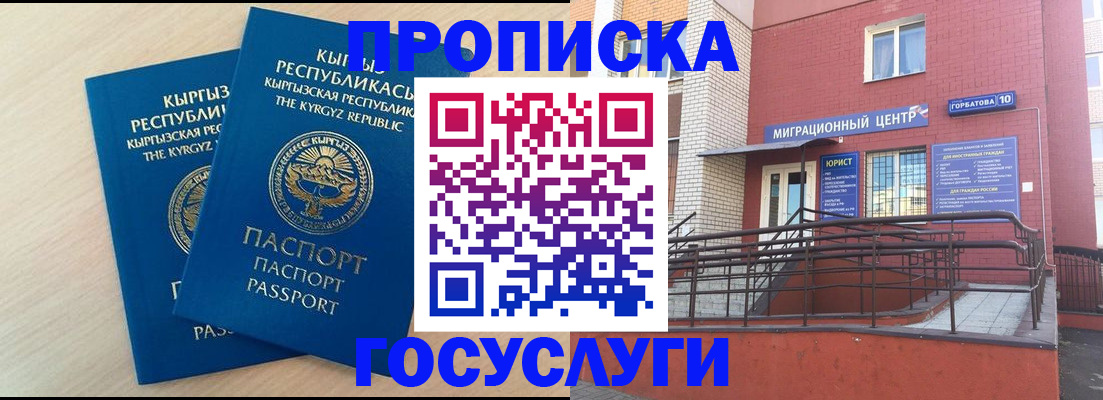 прописка ребенка в Дубовке