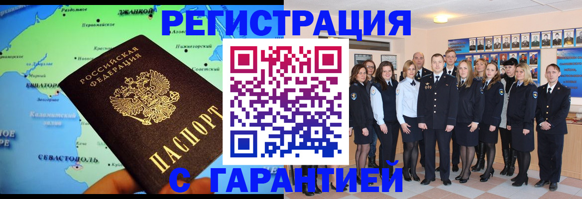 прописка регистрация в Дубовке