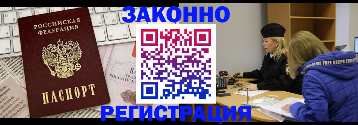 временная прописка в Дубовке