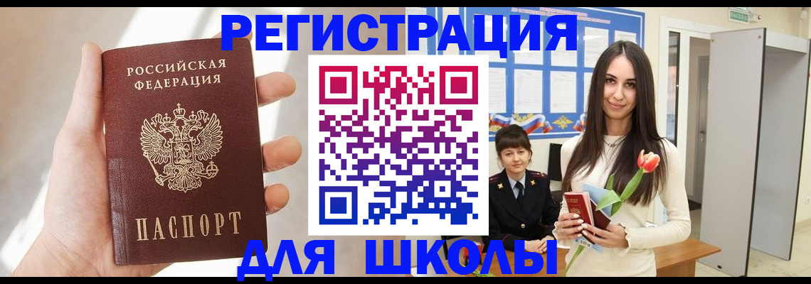 купить прописку в Дубовке