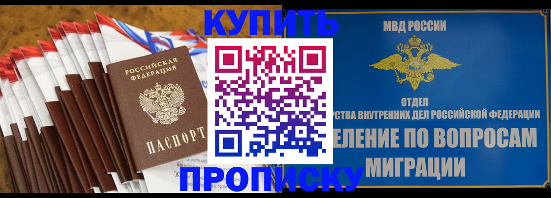 прописка для кредита в Дубовке